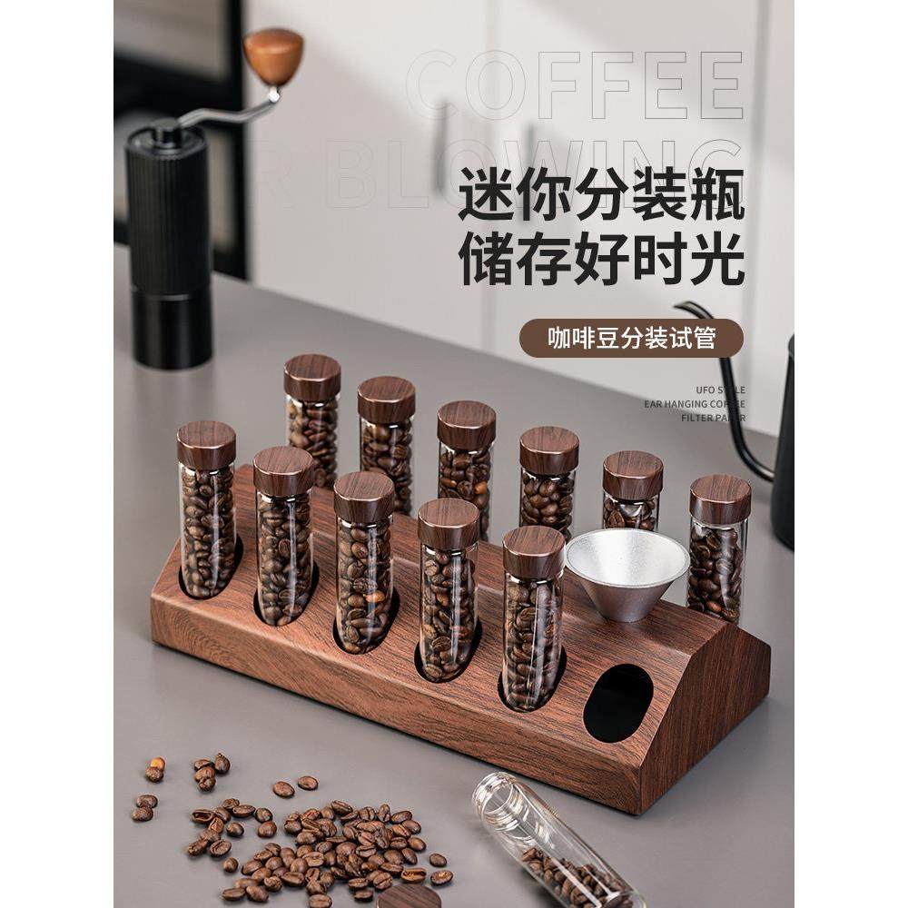 咖啡豆分装试管玻璃茶叶展示架单管收纳架保存咖啡店密封罐闻香瓶