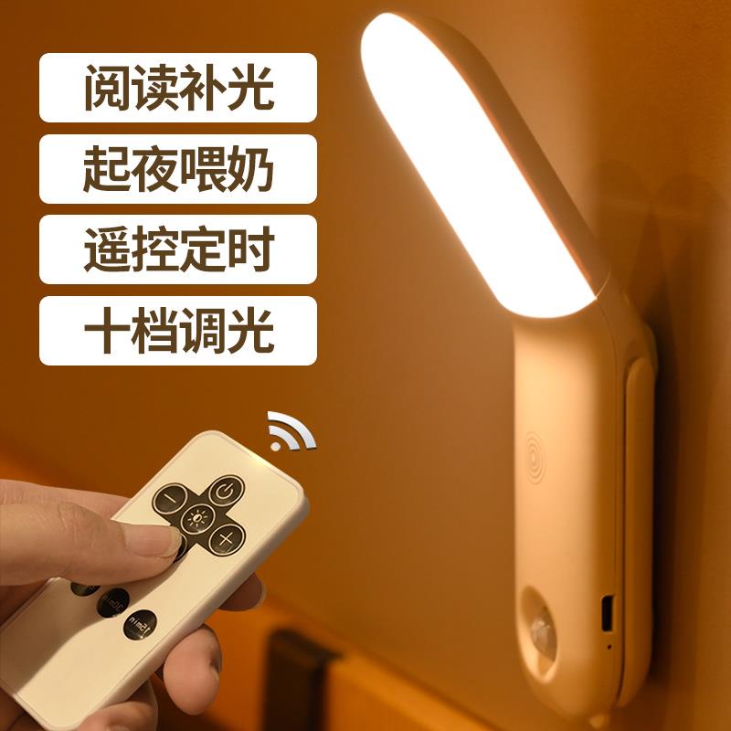无线遥控小夜灯充电护眼学生宿舍寝室学习阅读卧室床上用床头台灯