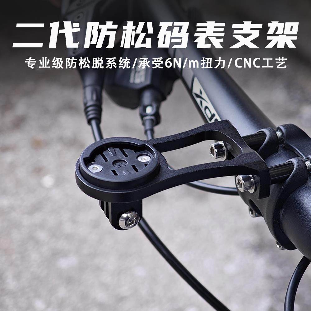 劲风把立码表支架分体把公路山地自行车码表车灯一体延长架黑鸟