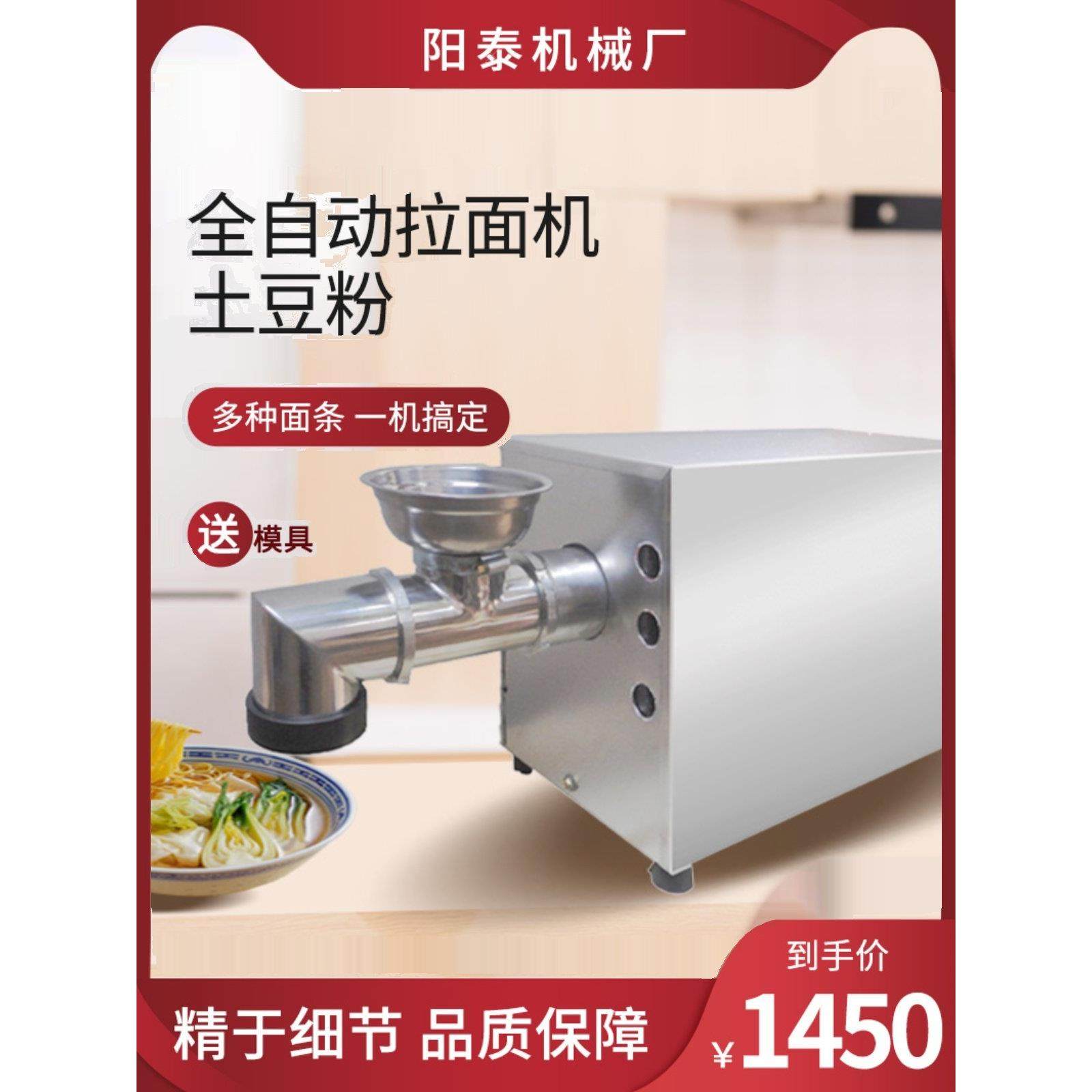 全自动拉面机土豆粉机多功能面条机新款商用饸烙机电动压面机