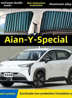 2023广汽Aian Y/V窗遮阳遮阳隔热加侧窗隐私汽车内饰汽车用品