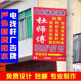 公路电线杆指示广告牌路灯牌抱箍双面悬挂式指引喷绘贴纸灯箱定制