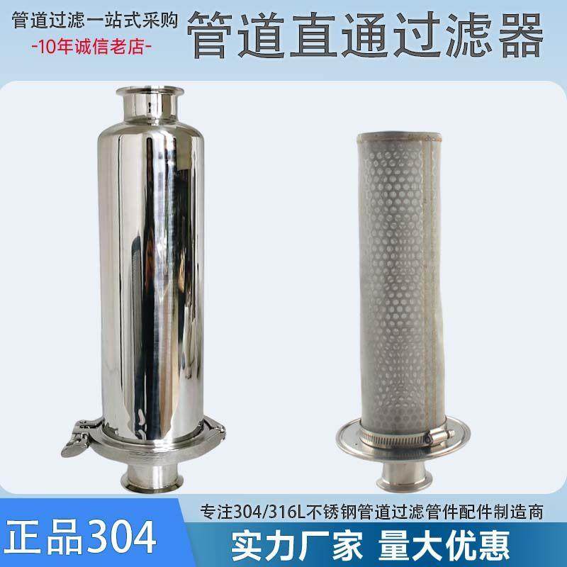 新款304不锈钢快装管道过滤器2.5寸食品级卡箍式过滤器直通过滤器,五金/工具,分离设备及耗材,淘宝优惠券,粉丝福利购,淘宝优惠卷