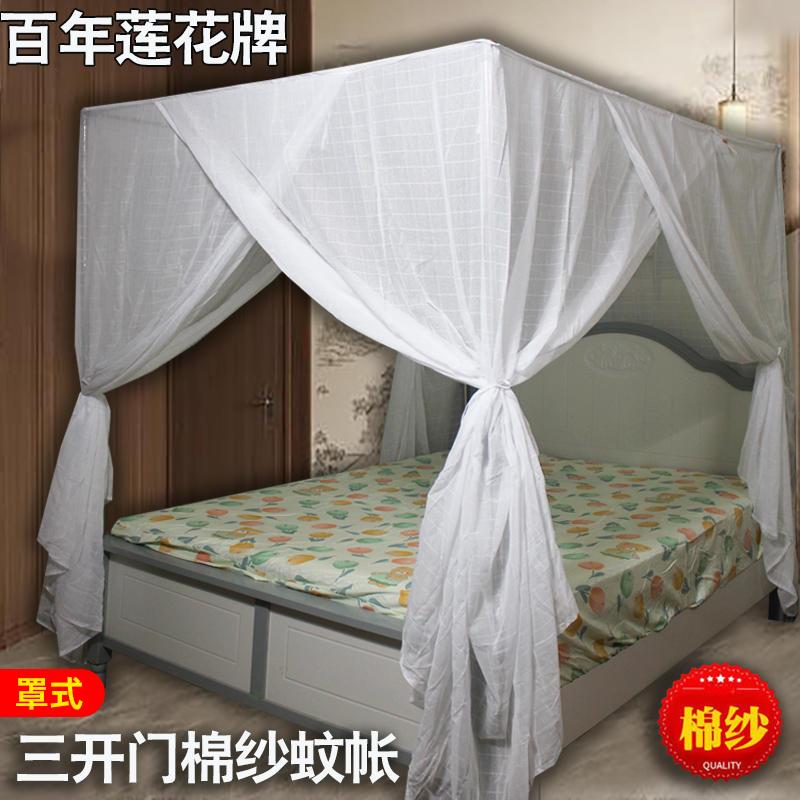 百年莲花老式棉纱三开门蚊帐卧室传统帐子加密厚防尘方顶家用绑绳