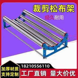 倒布机滚不架卷布机拉布机拉布架导布辊松布架放布槽不锈钢退卷机