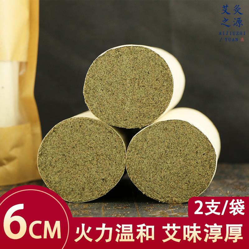 6cm石磨艾条加粗大艾条雷火灸条纯艾纯艾叶艾绒柱家用美容院南阳