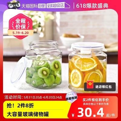 【自营】Glasslock大容量玻璃储物罐密封罐零食罐子杂粮防潮方形