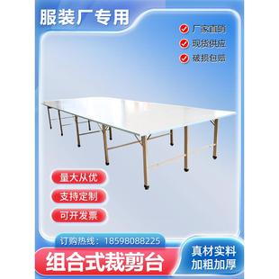 服装裁剪台裁床台组合裁剪桌制衣厂操作台工作台工厂车间打包台