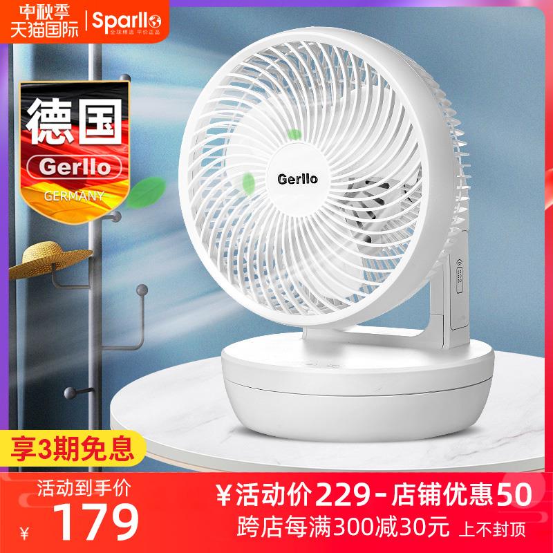 德国Gerllo智能电风扇空气循环扇家用静音超落地台式立式遥控摇头