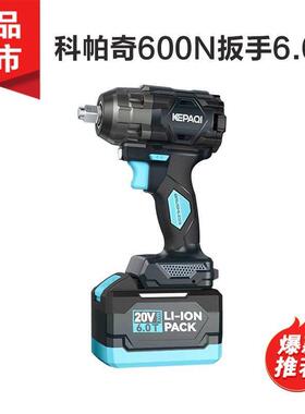 科帕奇350N600N无刷锂电扳手多功能家用电动大功率电动扳手充电式