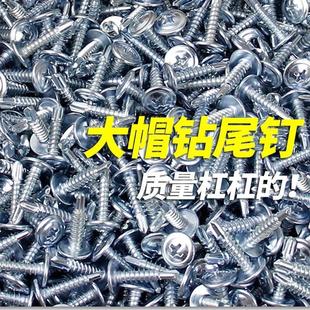50斤镀锌国标华司钻尾螺丝十字大扁头钻尾自攻自钻燕尾钉铁皮M4.2