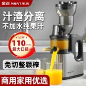金正榨汁机小型家用汁渣分离全自动果蔬多功能原汁机商用炸果汁机