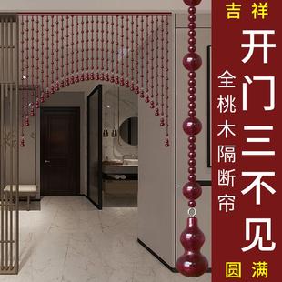 珠帘全桃木玄关隔断门帘卧室卫生间遮挡挂帘新中式 饰免打孔 风格 装