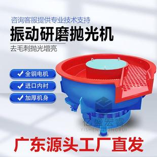 工厂直销震动抛光机振动研磨机螺旋光饰机振光金属去毛刺工业设备
