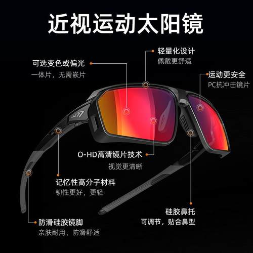 高特骑行眼镜近视日夜两用男女跑步变色专业运动登山护目镜67021