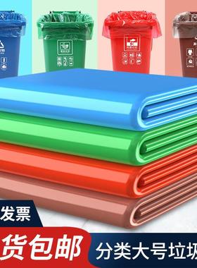 加厚彩蓝绿红色环卫垃圾袋大号分类30升超大60商用80餐饮环卫240l