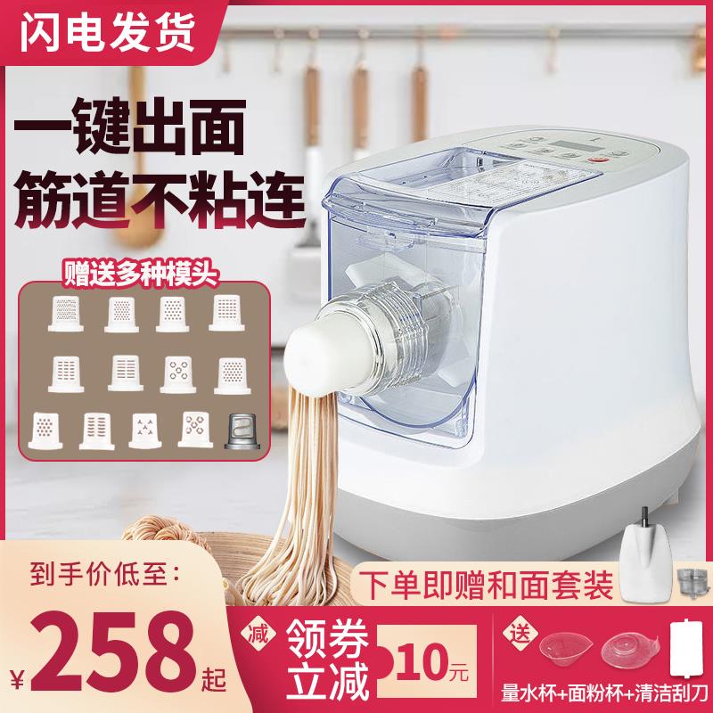 全自动面条机家用压面机器小型饺子皮一体机智能电动和面揉面机器