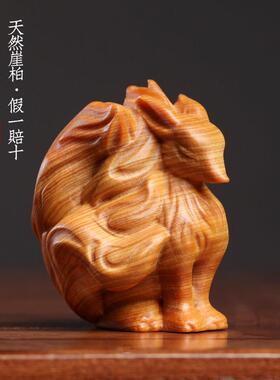 天然崖柏木九尾狐实木雕刻狐狸小摆件挂件送礼寓意文玩手把件