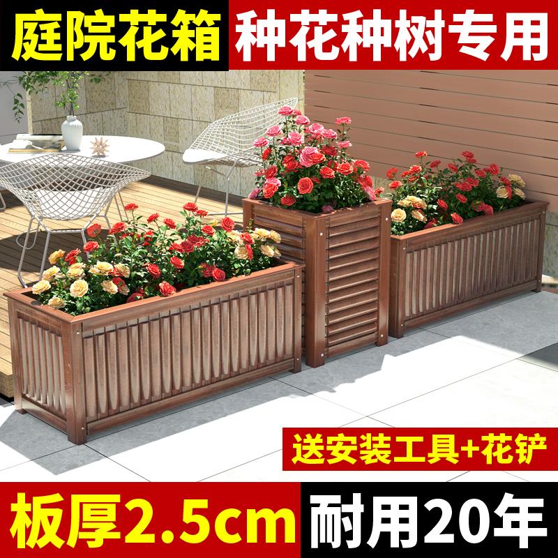 花箱户外庭院防腐木种植箱室外长方形木花槽种菜种树箱阳台花盆