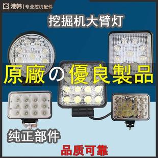 挖机大臂灯挖机灯斗山三一临工叉车12伏led灯24伏led灯led散光灯