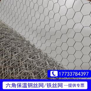 六角铁丝网反应釜保温钢丝网镀锌铁丝网拧花网304不锈钢六角网
