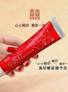 喜庆小苏打结婚牙膏女刷牙去黄去口臭美白婚庆红色牙刷陪嫁妆套装