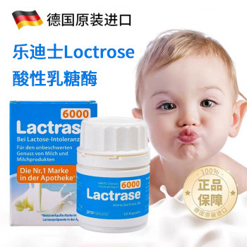 德国Lactrase乐迪士乳糖酶婴幼儿乳糖不耐受宝宝吐奶拉肚腹泻60粒 - 实物图