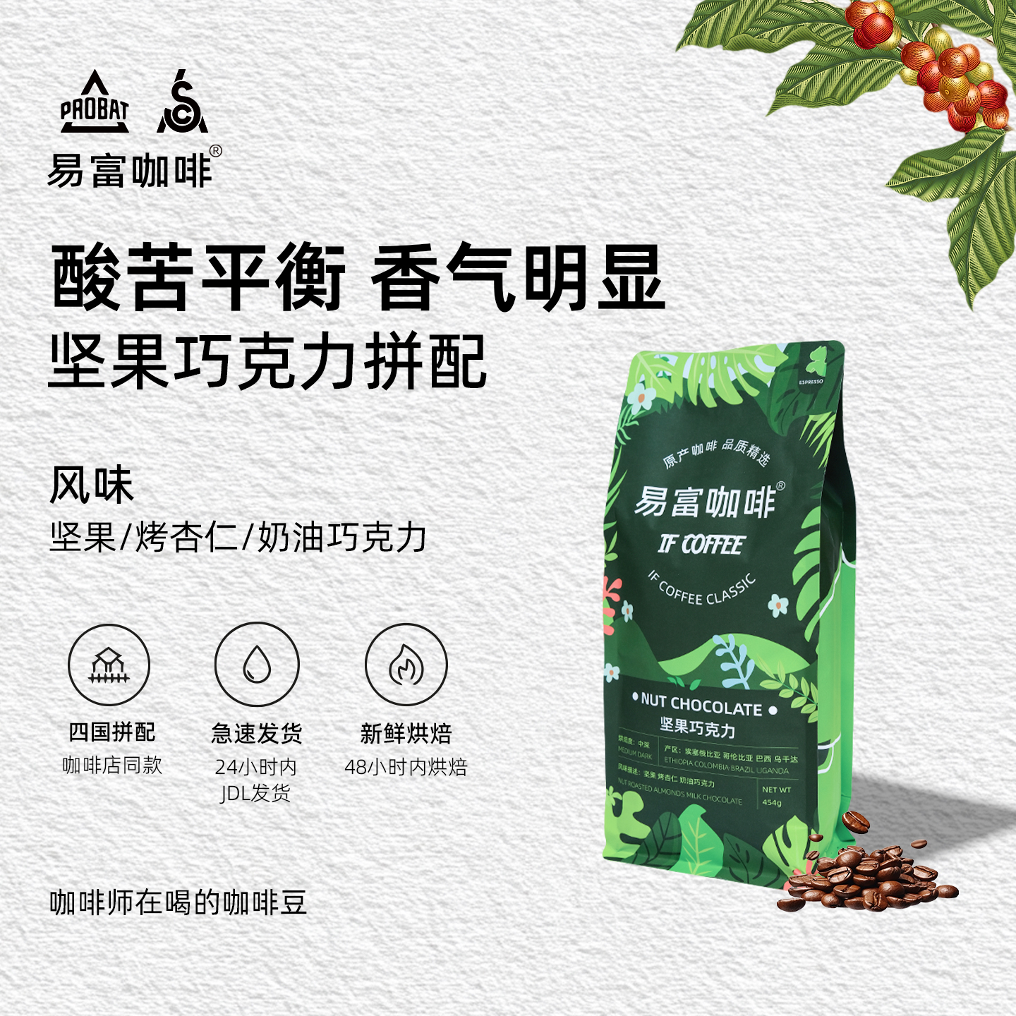 【热销爆款】十年门店同款咖啡豆