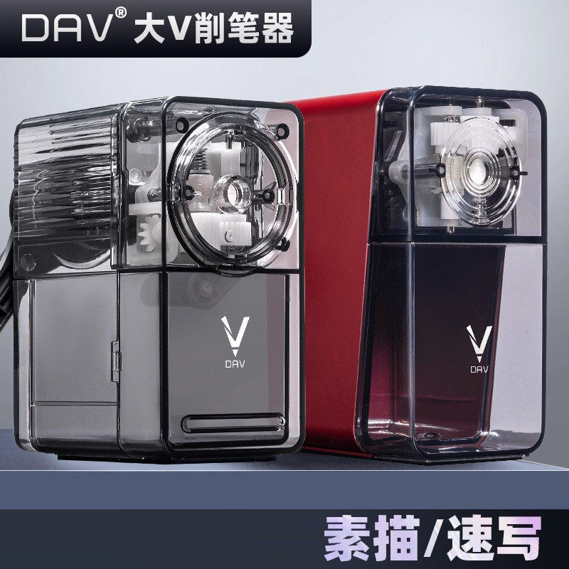 DAV大V削笔器素描大v削笔器美术生专用削笔机大V卷笔刀速写削笔