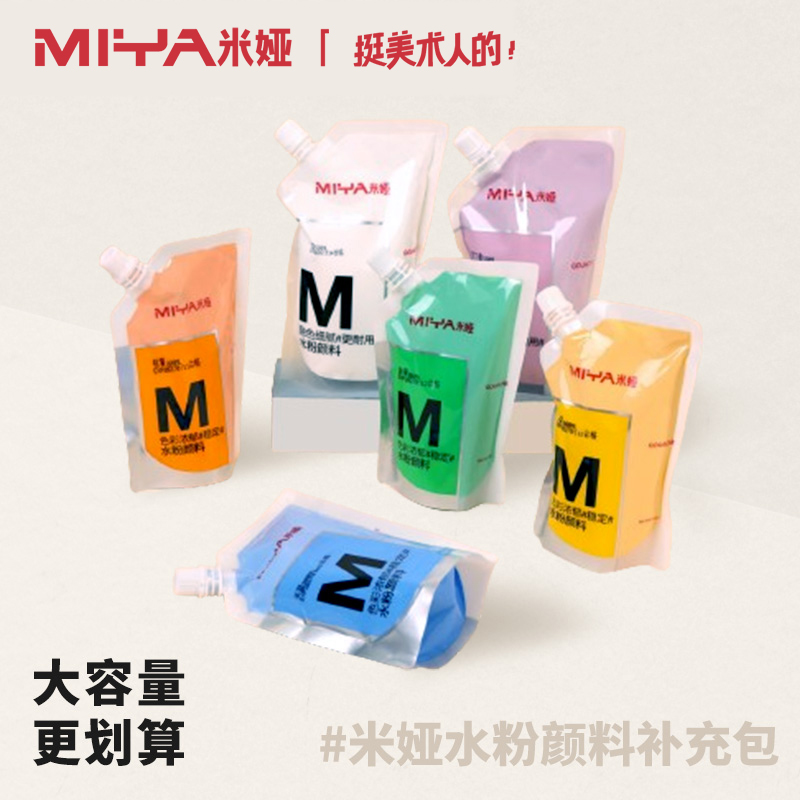 米娅M系水粉颜料替换装无色差