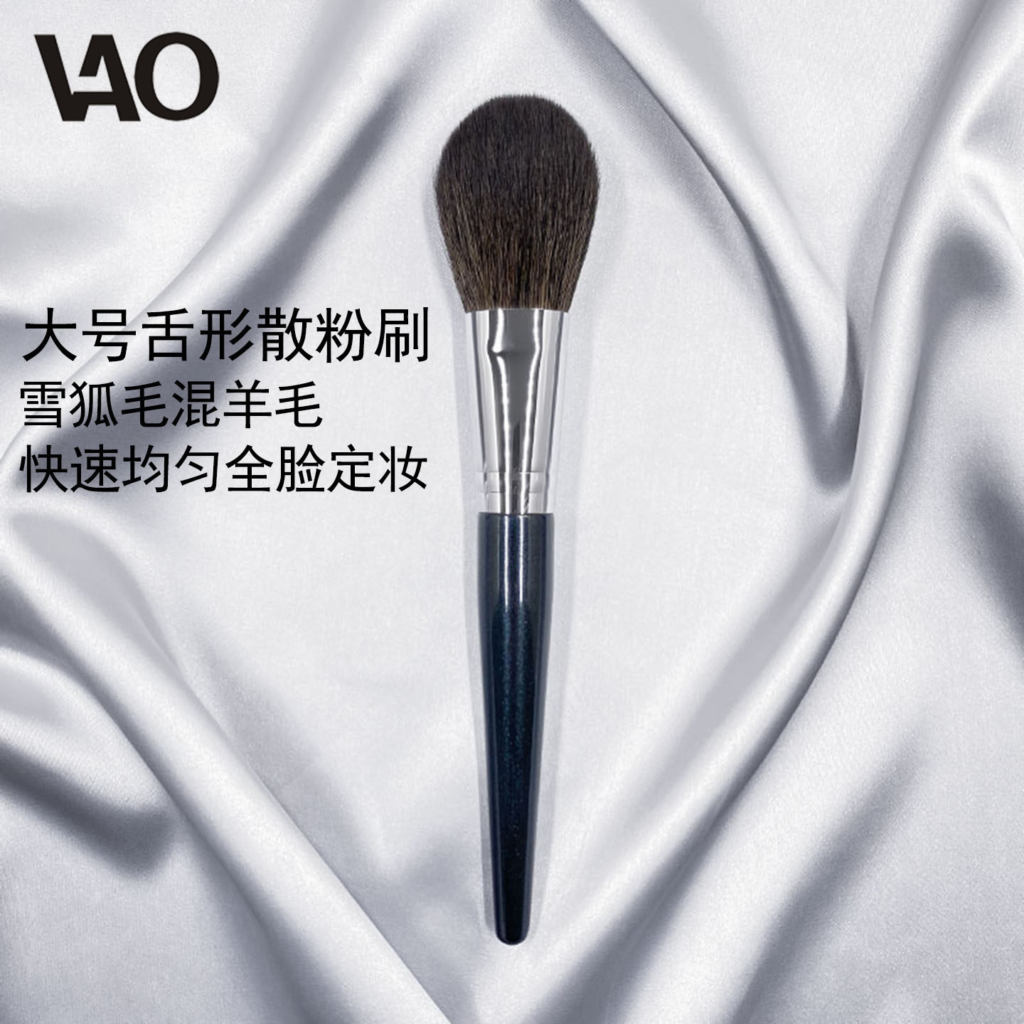 动物毛散粉刷大号超大蓬松碎粉扫定妆粉饼专用刷干粉刷雪狐毛羊毛