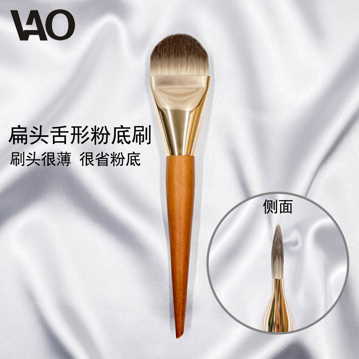 扁头舌形粉底刷超薄底妆上妆刷图片