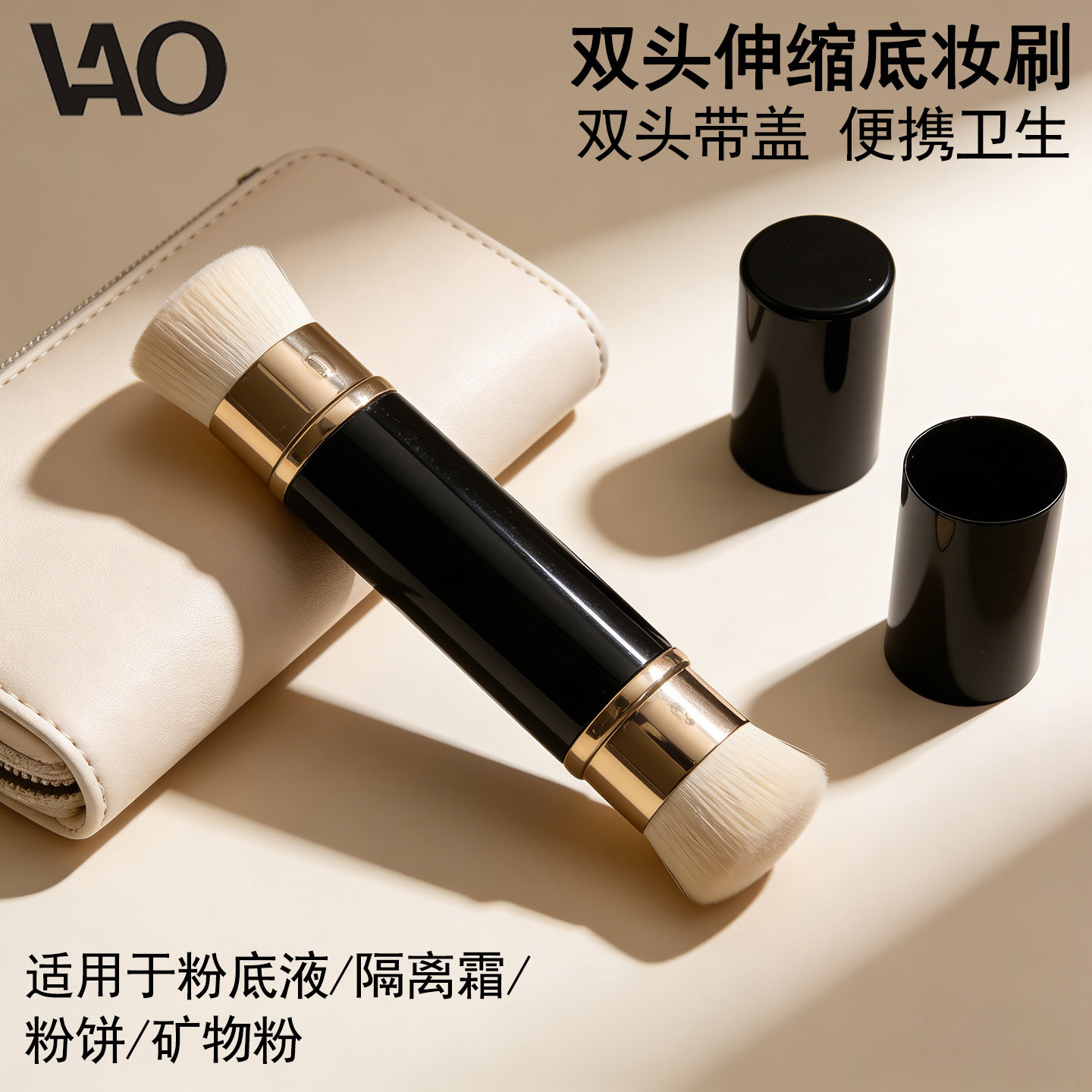 双头伸缩底妆刷便携粉饼刷粉底液专用刷子矿物粉刷带盖旅行化妆刷