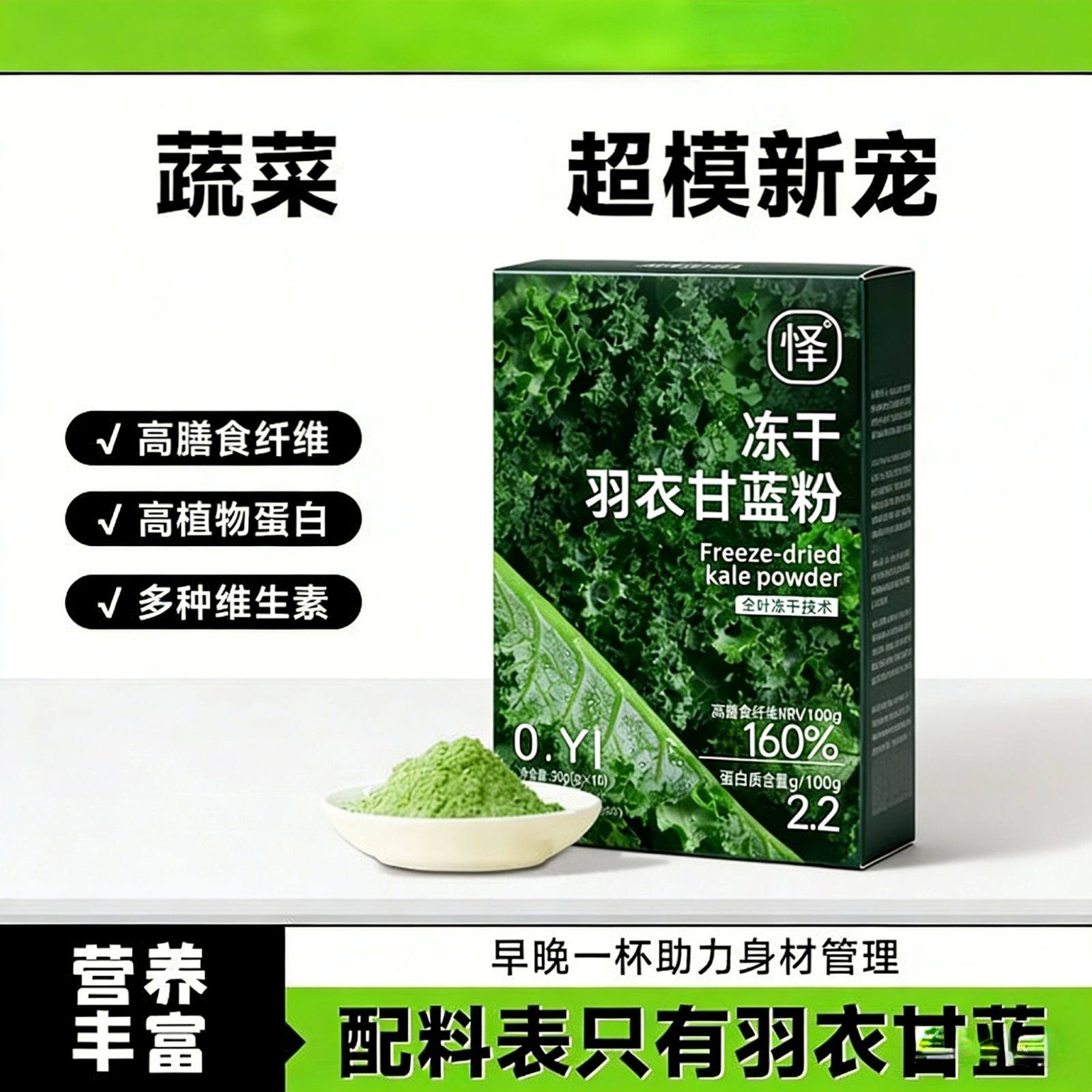 怿纯羽衣甘蓝粉官方旗舰店青汁冻干膳食纤维蔬菜代餐粉天然果蔬粉,咖啡/麦片/冲饮,天然粉粉食品,淘宝优惠券,粉丝福利购,淘宝优惠卷