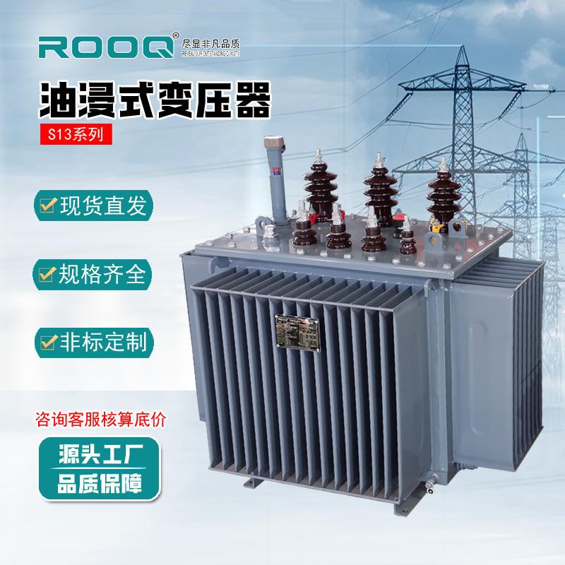 油浸式变压器S13-M-630KVA铜铝250KVA高压800kva电力变压器厂家