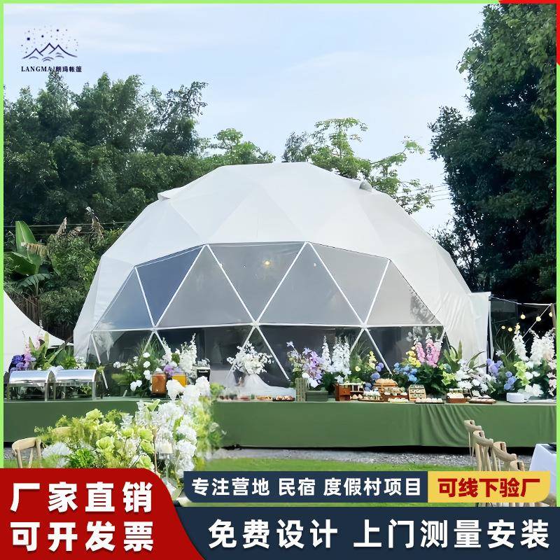 球形帐篷3-5人户外星空房帐篷3米x3米营地露营帐篷民宿酒店帐篷