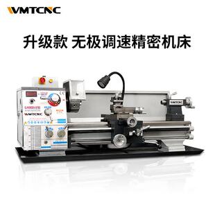 车床工业级高精度金属加工机床无极调速升级款 小型车床多功能卧式