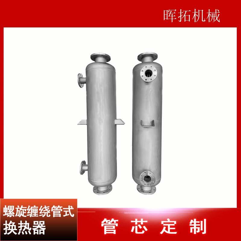 纯水导热油热交换器牛奶加热降温换热器不锈钢双螺纹缠绕管冷却器