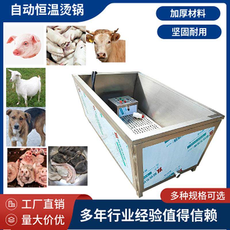 不锈钢恒温热水池杀猪宰羊烫锅头蹄浸烫拔毛机电加热浸烫池,清洗/食品/商业设备,肉制品加工设备,淘宝优惠券,粉丝福利购,淘宝优惠卷