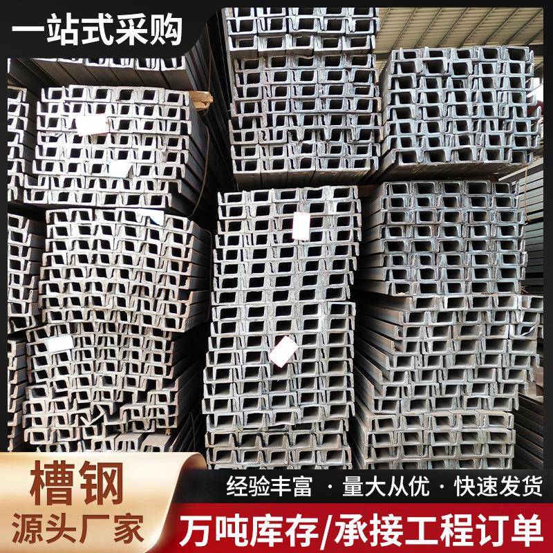 Q235B槽钢现货幕墙建筑热轧u型槽铁轻型10号不锈钢槽钢条6米