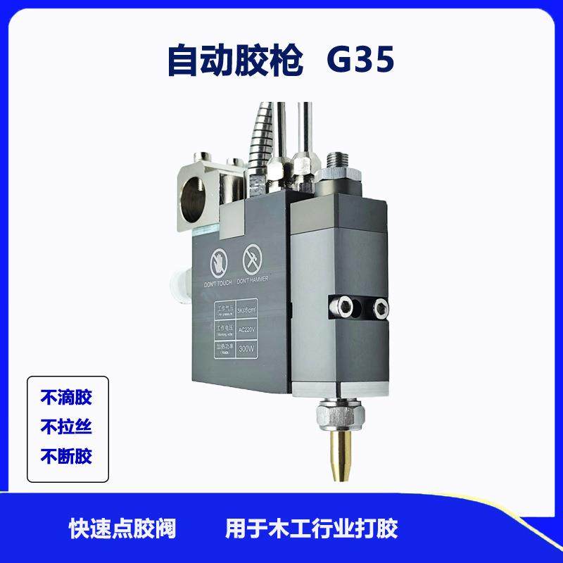 八福热熔胶机喷枪喷胶胶阀替代G35模块731200木工封边点胶枪,机械设备,电子产品制造设备,淘宝优惠券,粉丝福利购,淘宝优惠卷