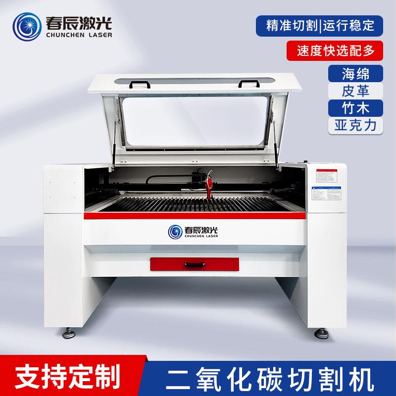 EVA泡棉激光切割机皮革布料地毯海绵激光雕刻机亚克力木板切割机