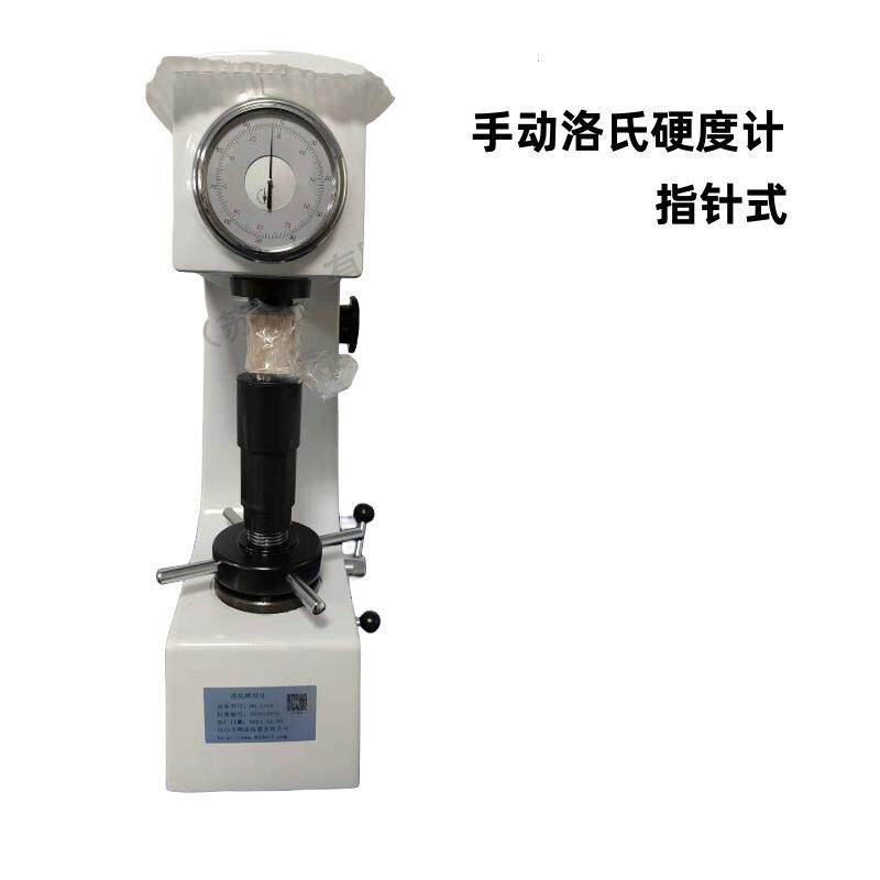 手动洛氏硬度计HR-150A手动操作金属热处理硬度检测硬度计厂家