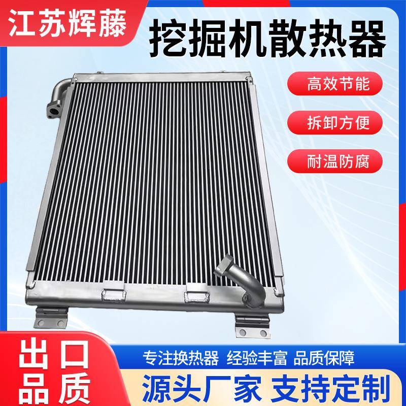 适用于卡特挖掘机EC380D挖机散热器冷却器液压油冷却器更换