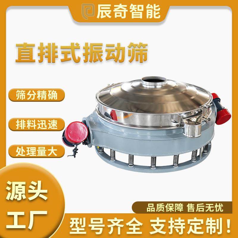 全不锈钢工业直排筛调味品食盐白糖筛分机生产厂家直销振动筛机,机械设备,筛选机,淘宝优惠券,粉丝福利购,淘宝优惠卷