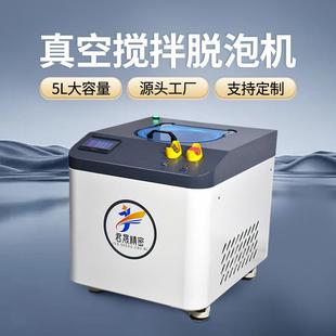 直销大容量真空脱泡搅拌机适用胶粘剂银胶高粘度材料混合搅拌机