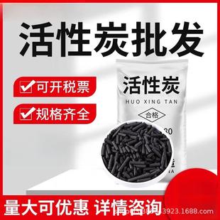 椰壳除甲醛工业柱状活性炭吸附箱环保废气处理木质煤质颗粒厂家