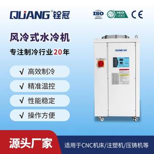 冷水机8.2KW微型冷水机适用水温控制进度要求较高行业 风冷式