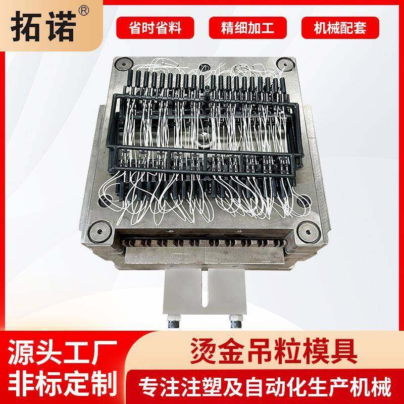 烫金吊粒制品模具开模定做来图定制精密注塑模具塑料制品模具,橡塑材料及制品,泡沫塑料模型/模具,淘宝优惠券,粉丝福利购,淘宝优惠卷