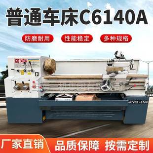 6150普通车床 普通车床厂家专业生产C6140AX1500普通车床 云南一